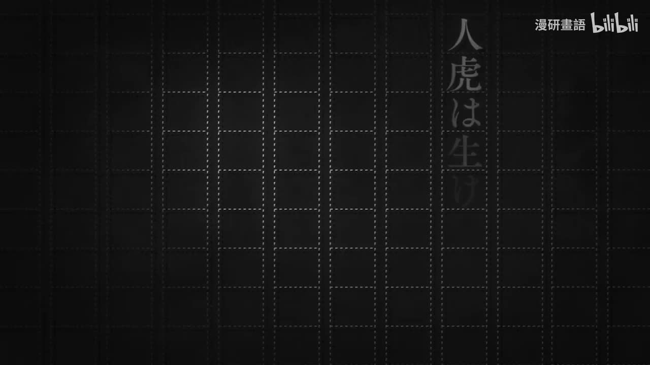 第4話 命運論者的悲哀