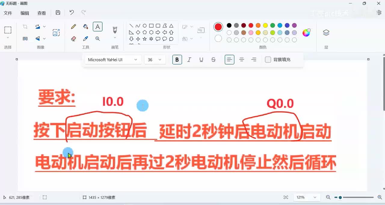 闪烁控制案例01