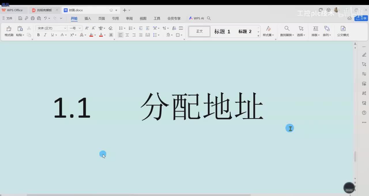 打开PLC编程大门—分配地址