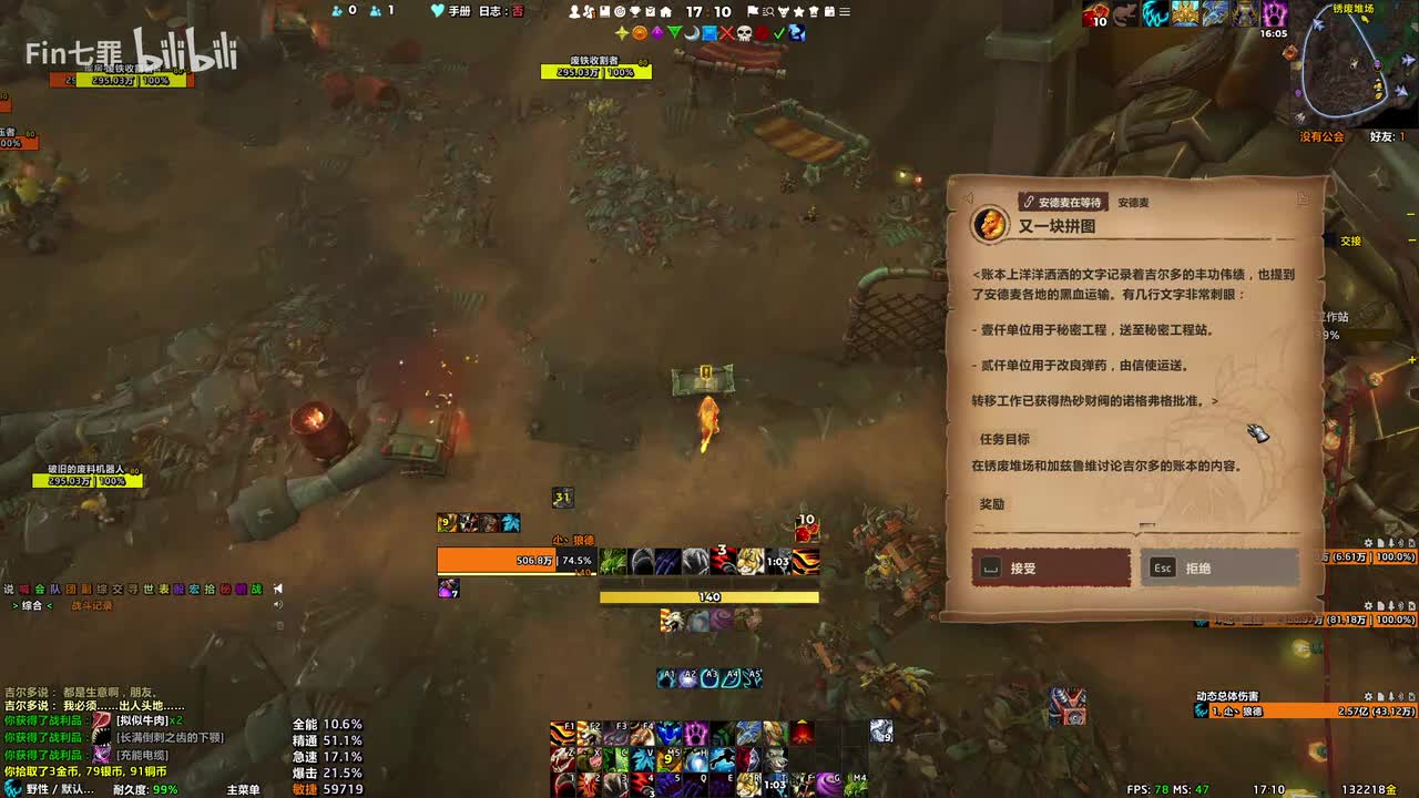 地心之战 安德麦