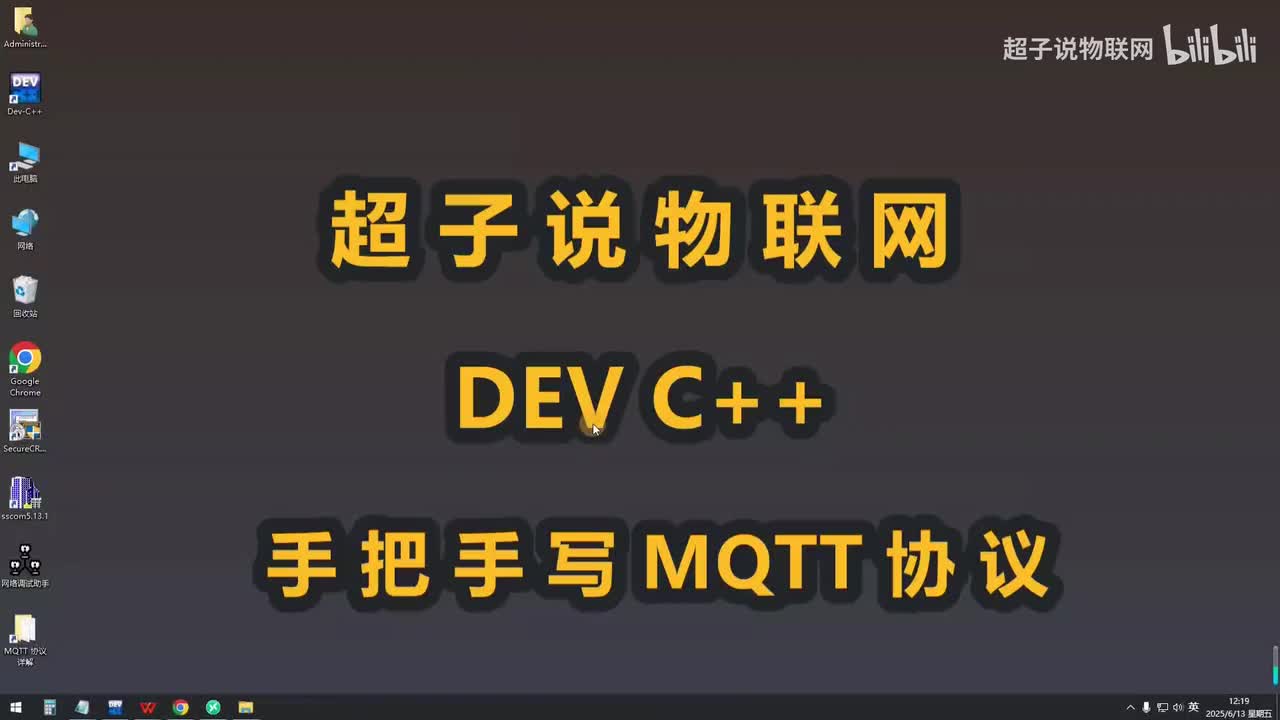 11-Dev C++实现物联网MQTT协议9号报文SUBACK函数
