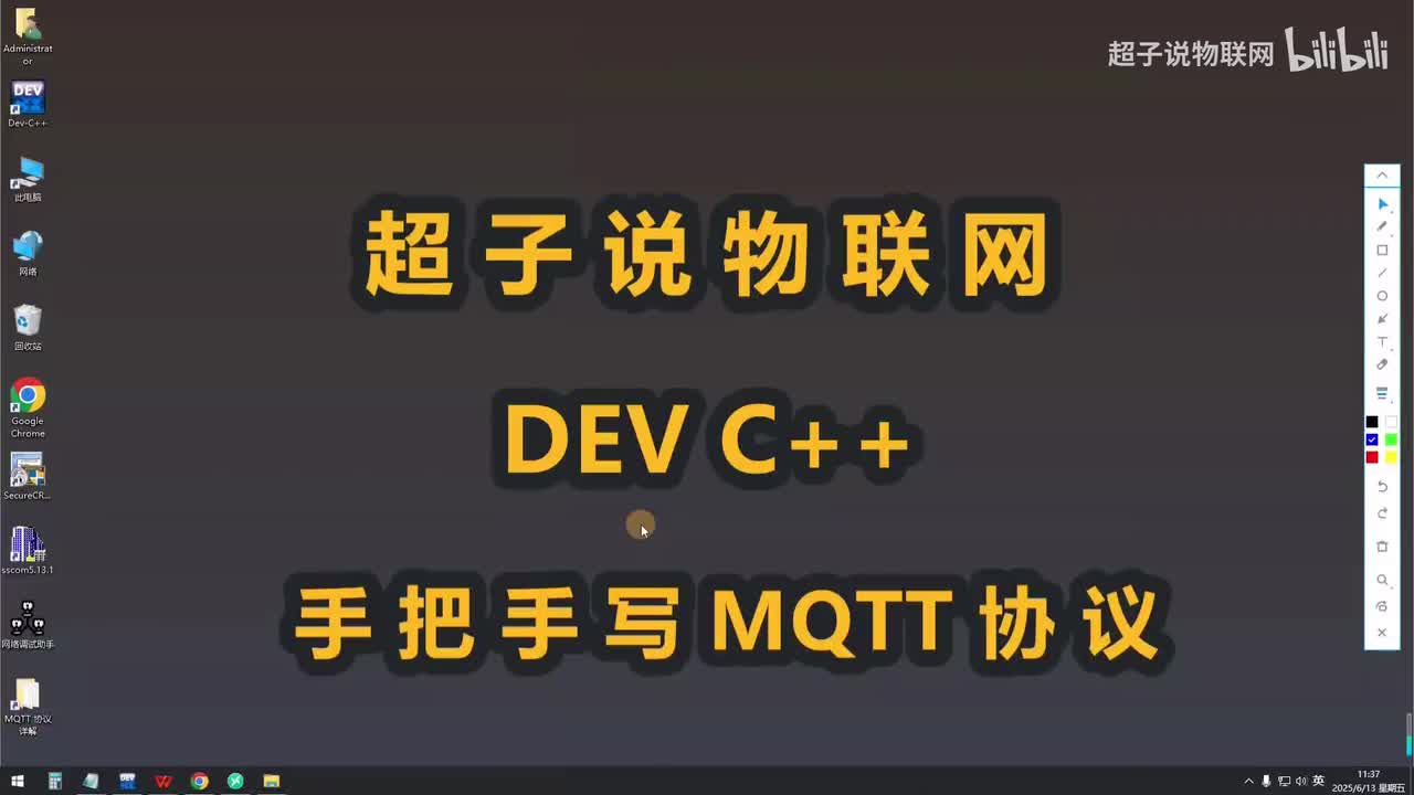 8-Dev C++实现物联网MQTT协议2号报文CONNACK函数