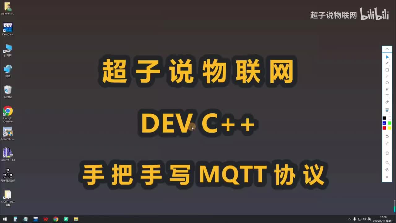 12-Dev C++实现物联网MQTT协议10号报文UNSUBSCRIBE函数