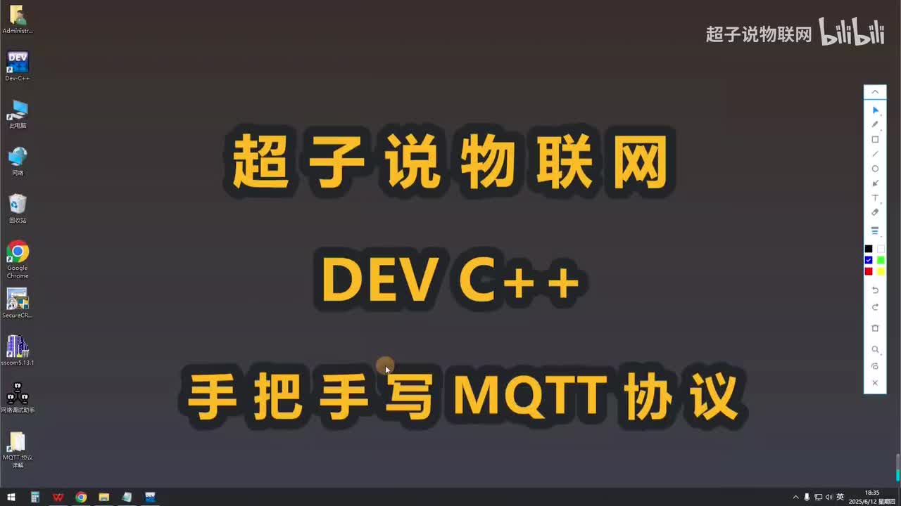 5-Dev C++实现物联网MQTT协议剩余长度不同情况的测试