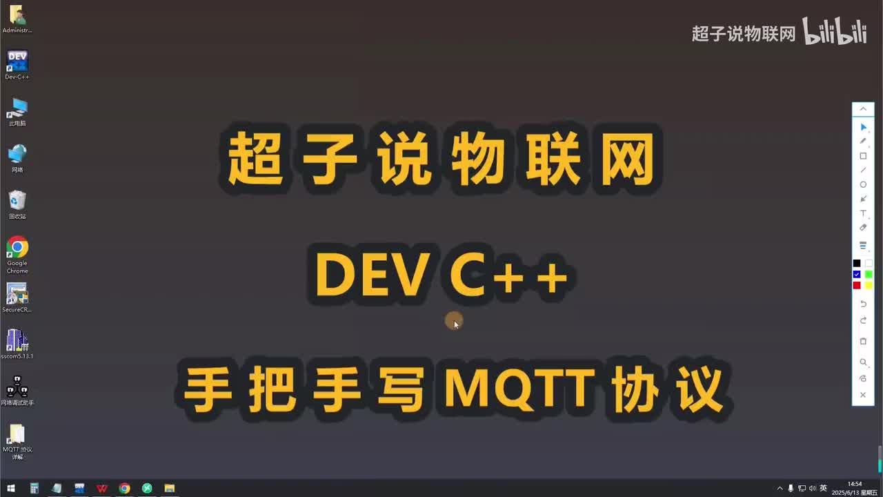 14-Dev C++实现物联网MQTT协议12号报文PINGREQ函数