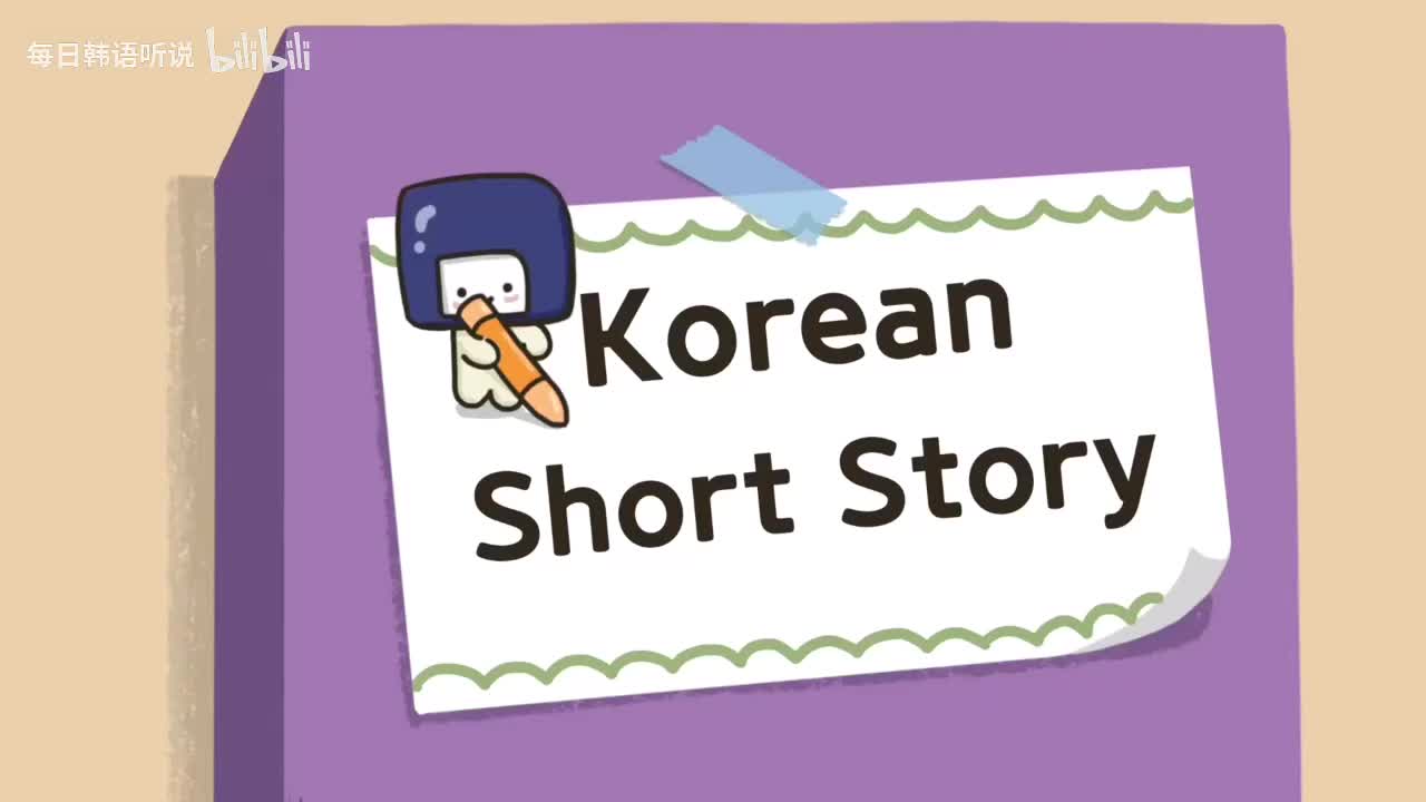 72 无字幕版 能看见首尔塔