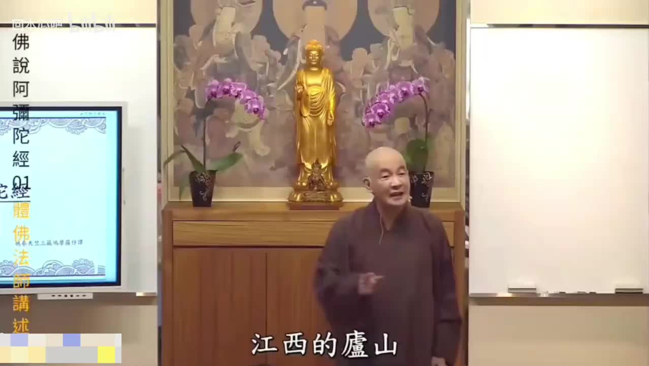 《佛说阿弥陀经》1-2集