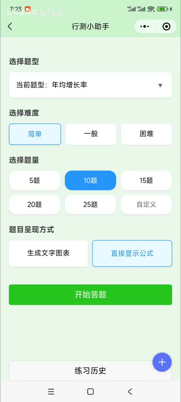 5秒一道年均增长率