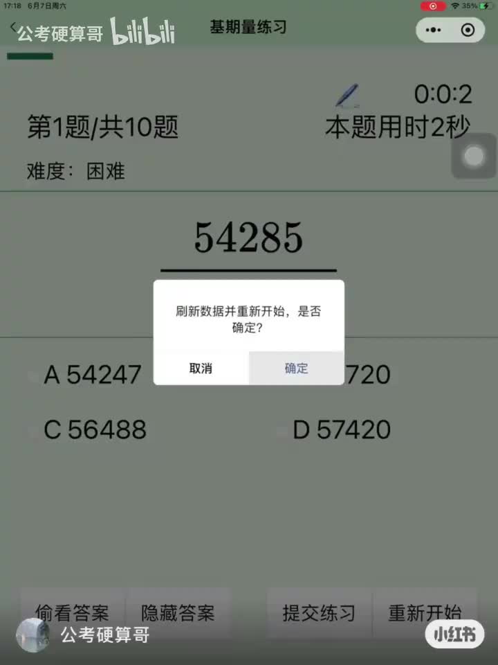 4.6秒算出任意基期