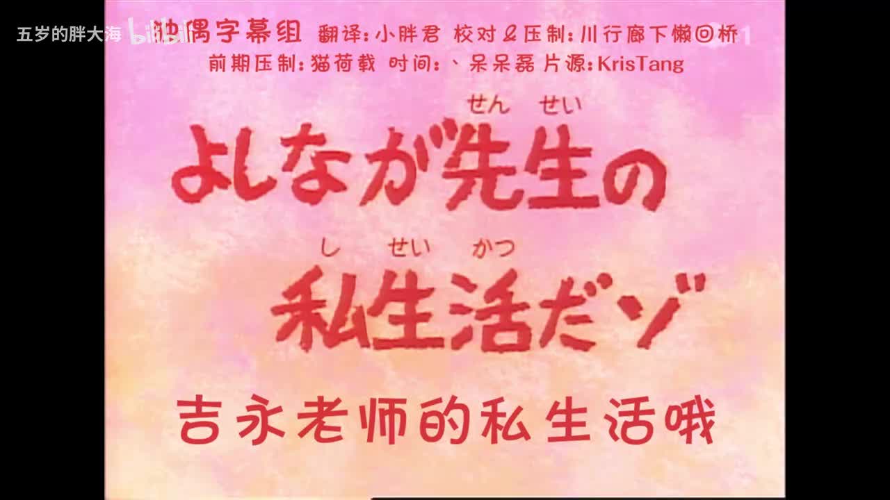 61.1吉永老师的私生活