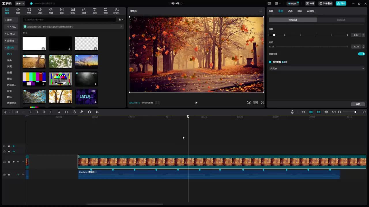 【基础篇】21.变速曲线
