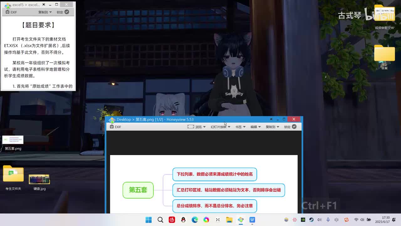 第5套excel(恶心)