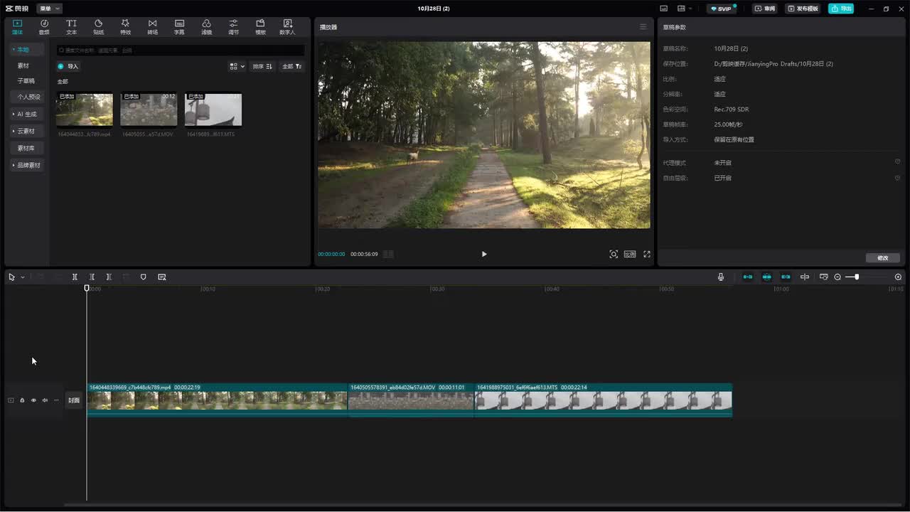 【基础篇】14.滤镜和调节