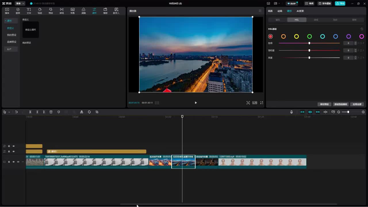 【基础篇】18.色轮