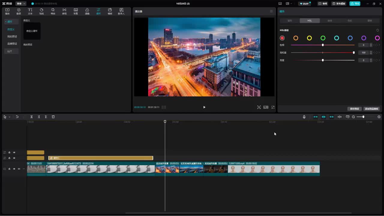 【基础篇】17.曲线调色原理