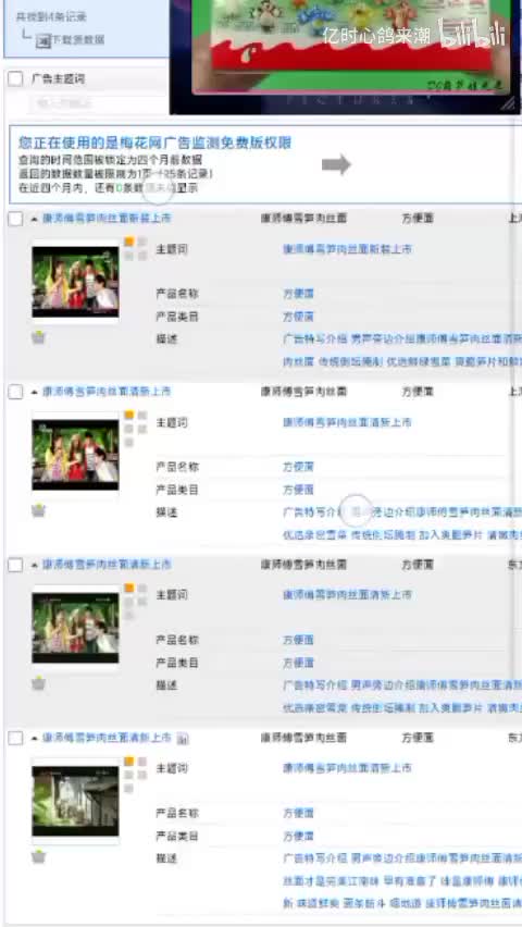 康师傅雪笋肉丝面