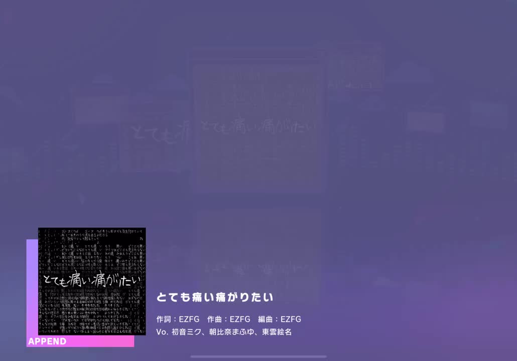 【070】【30】とても痛い痛がりたい【250530】