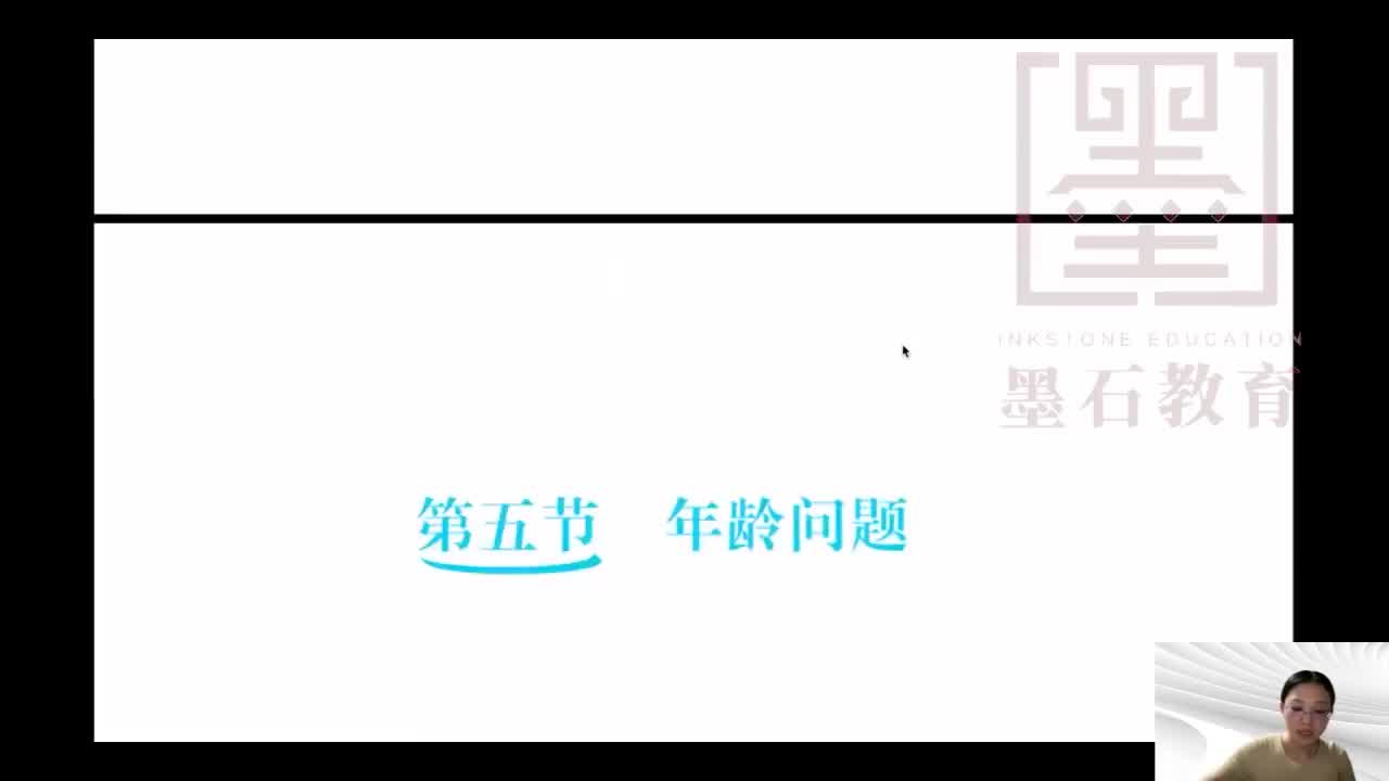 26-进阶疑难篇-第2章第5节