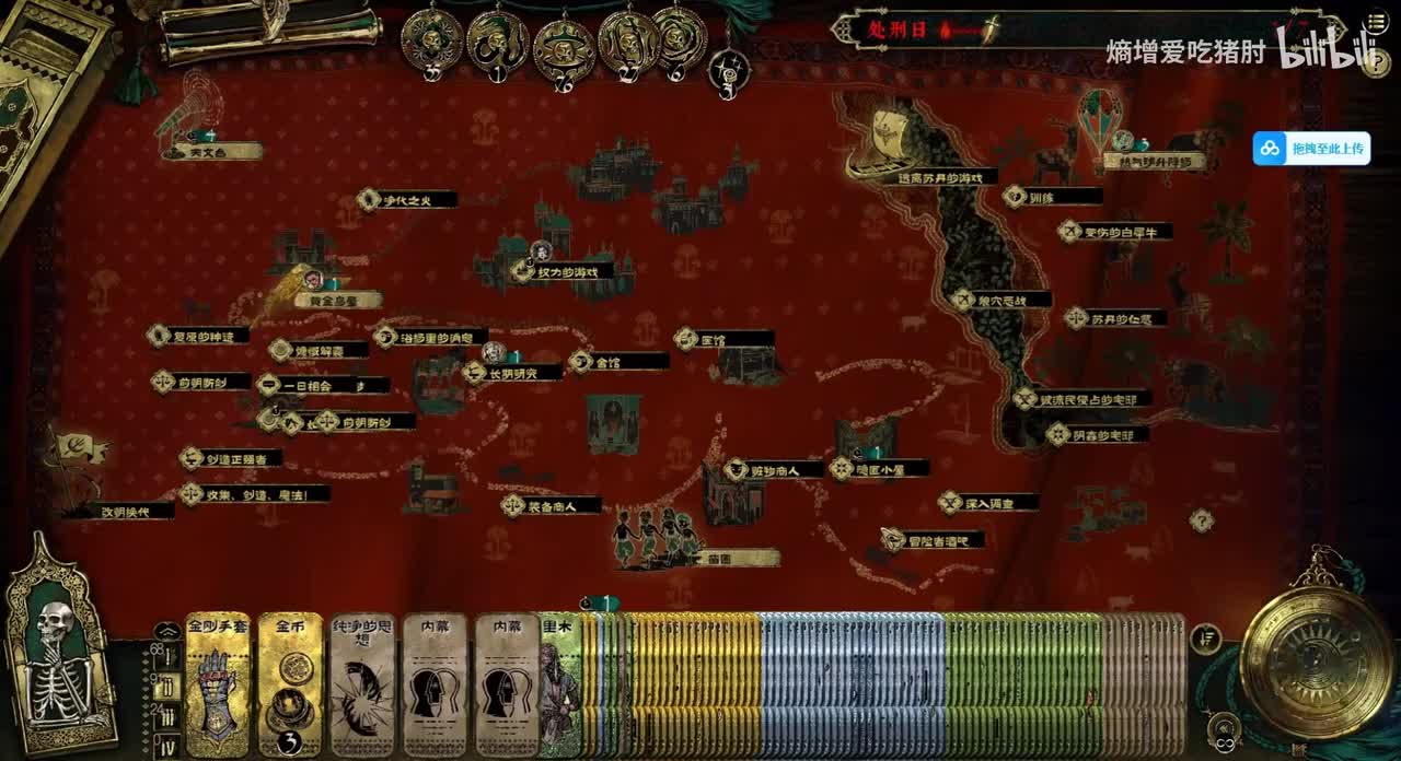 贼头阿里木-烂纸头+狗窝（银军队）