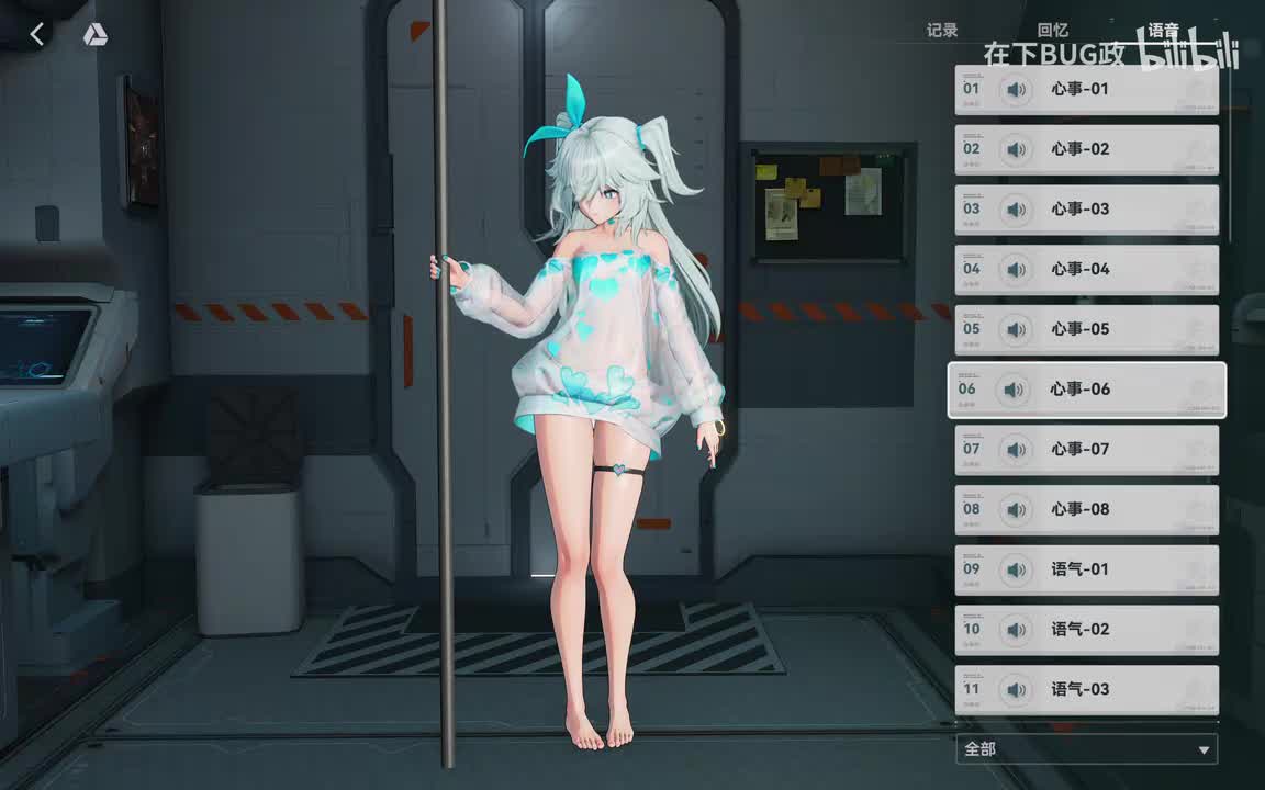 芙洛伦日语补录