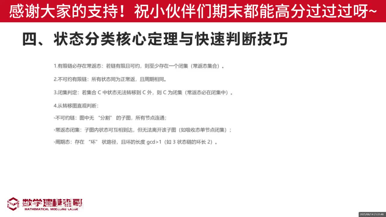 9 常考知识点总结