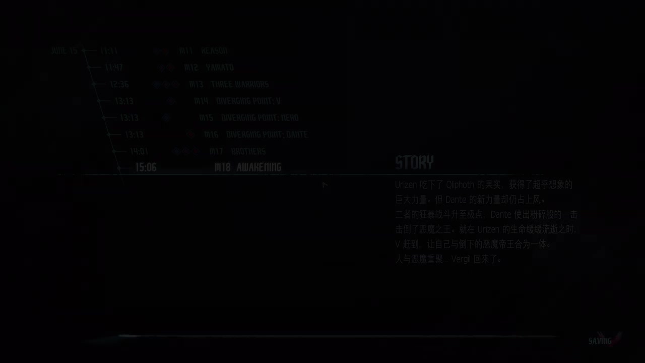 任务十八：觉醒