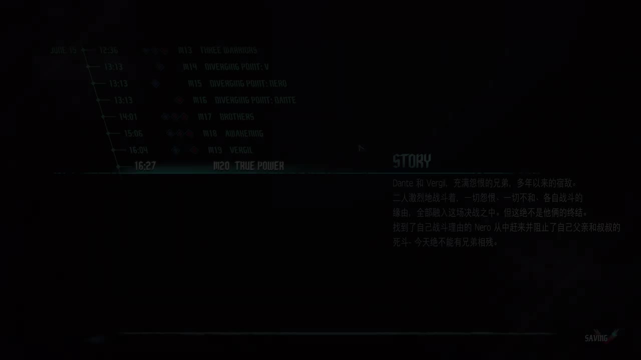 任务二十：真正的力量