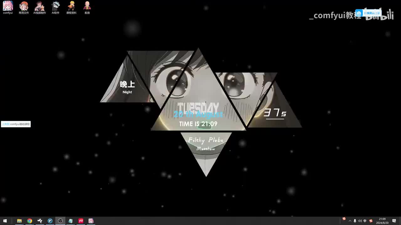 【Comfyui教程】comfyui第19课，instant换脸