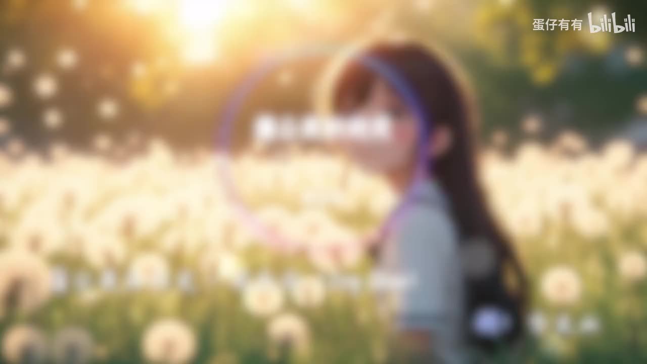 014.蒲公英的约定