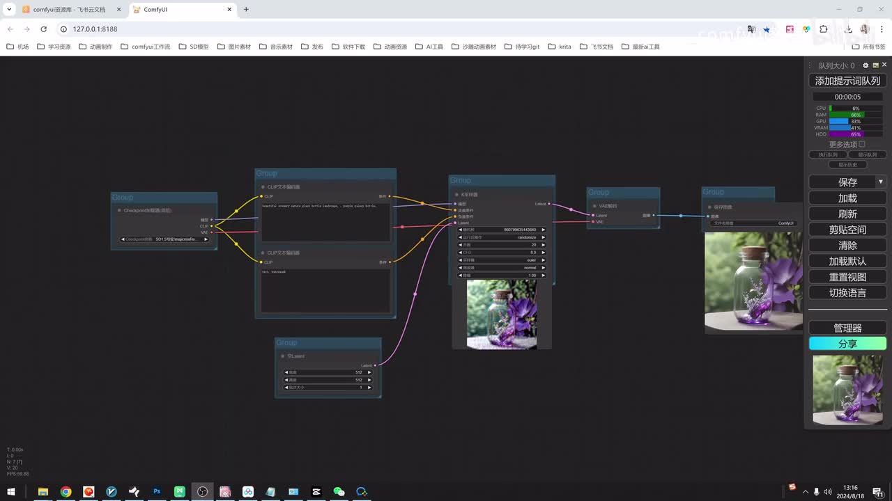 【Comfyui教程】comfyui第4课，模块化管理插件