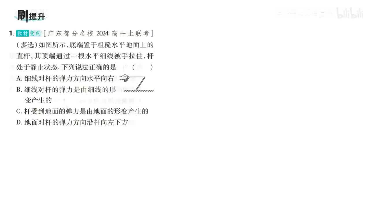 46第1节课时2（刷提升题第46页）