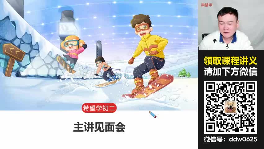 28.09-朱韬初二数学主讲见面会(Av114375599916048,P28)