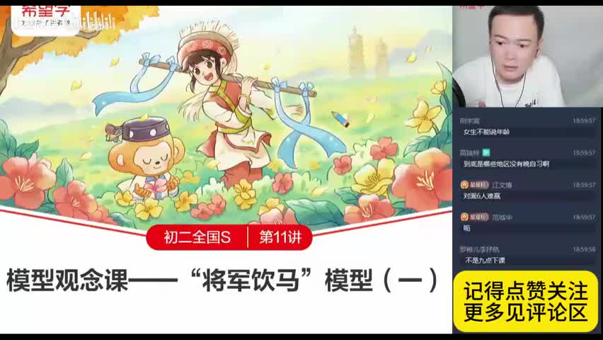 30.29.11.将军饮马模型（一）(Av114227775870360,P30)