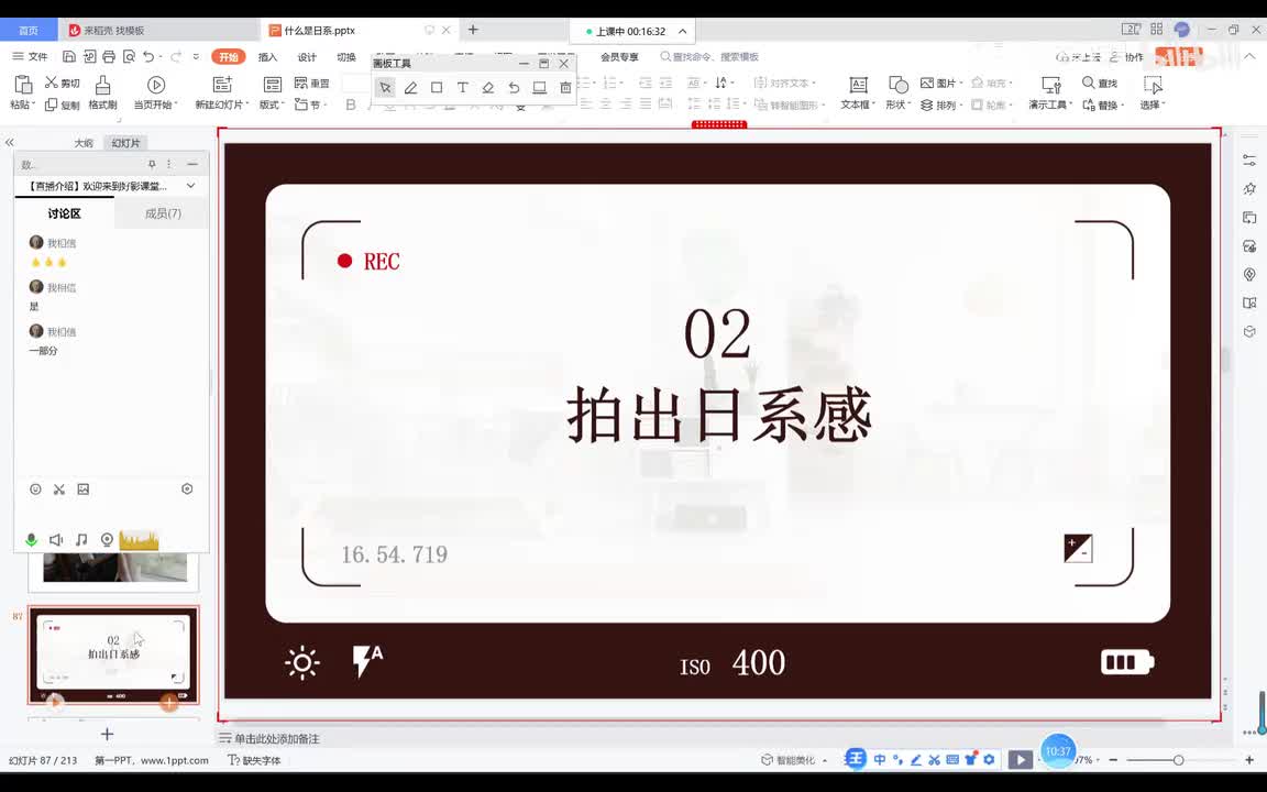 【相机基础】拍出日系感
