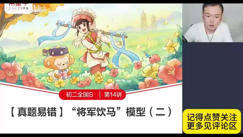 33.32.14.真题易错(Av114227775870360,P33)