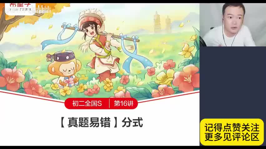 35.34.16.真题易错(Av114227775870360,P35)