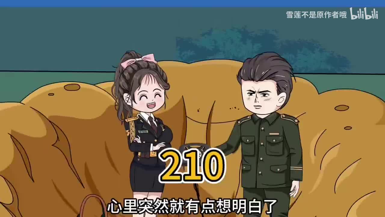 《逼我下乡？科研军嫂搬空你全家》210-302 p1