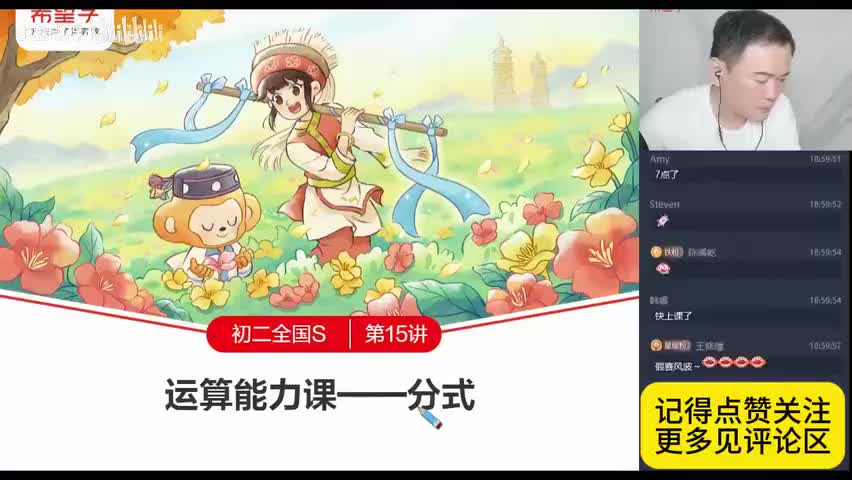 34.33.15.分式(Av114227775870360,P34)