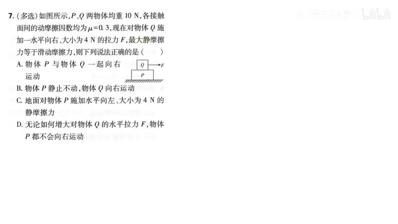 53第2节课时2（7-11题第53页）