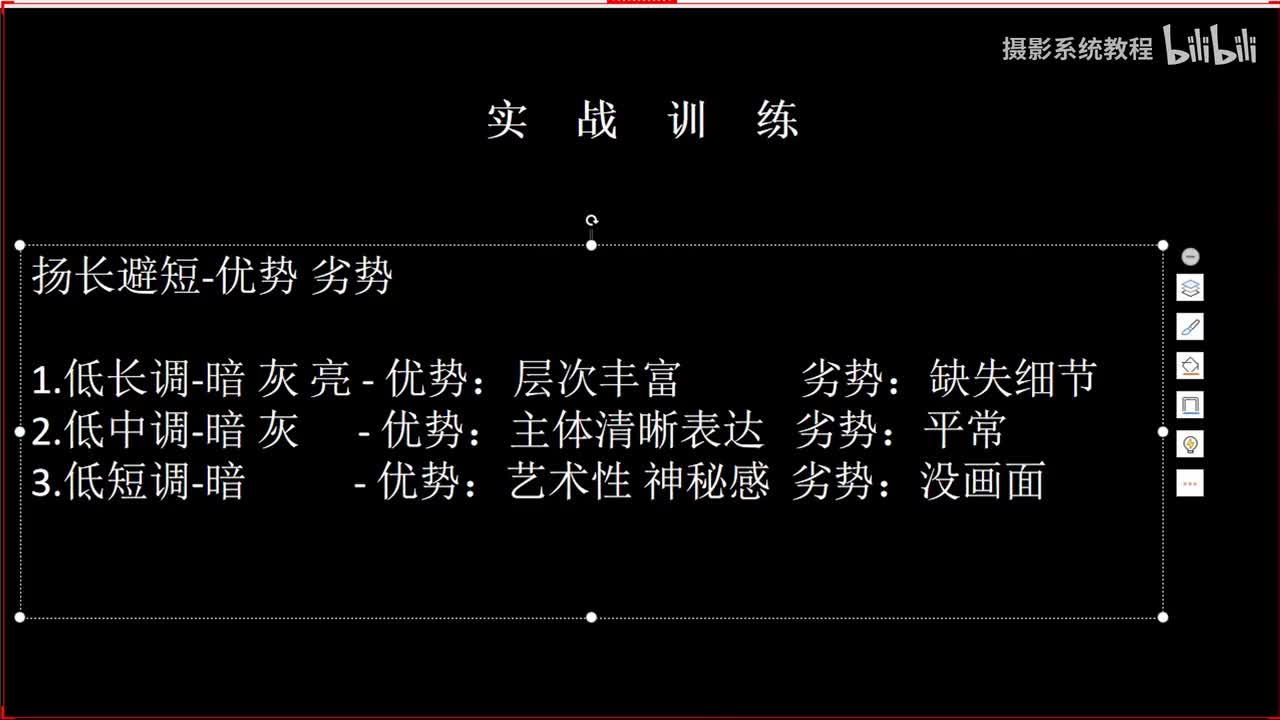 【摄影基础】09-影调控制