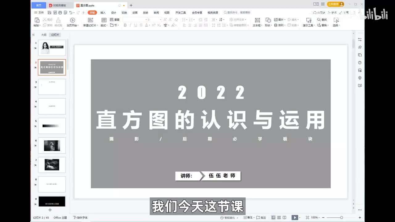 【摄影基础】01直方图-什么是直方图？