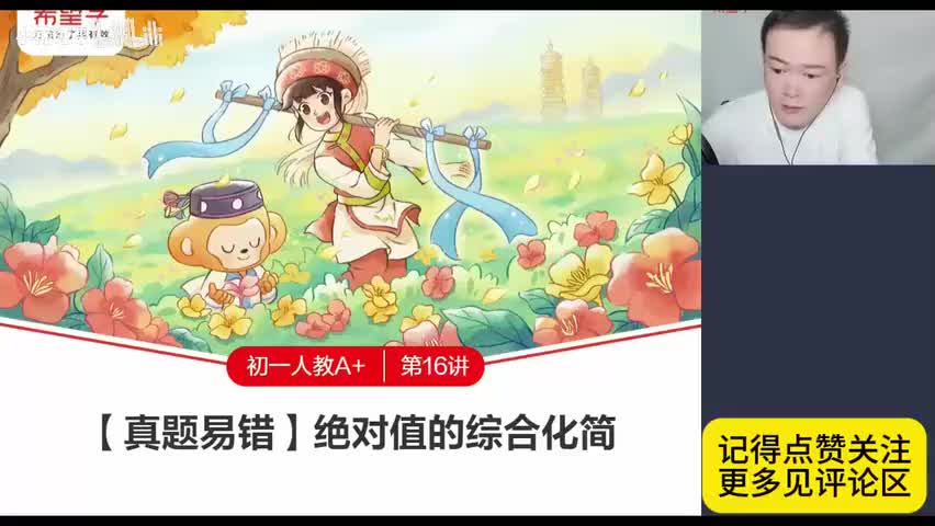 17.16.16.真题易错(Av114227775870360,P17)