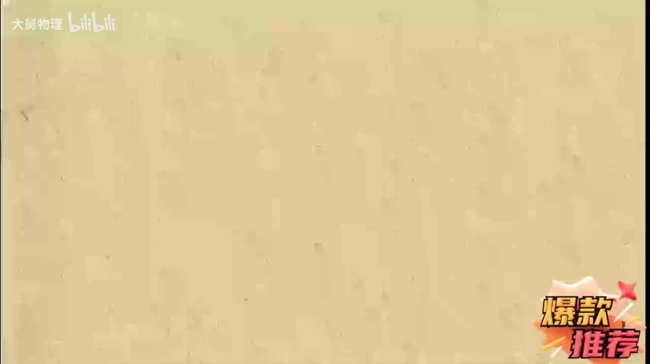 17.2 分子动理论的辨析