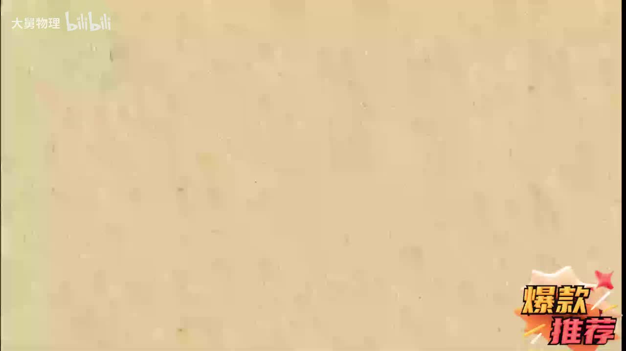 26.4 奥斯特实验（电流的磁效应）