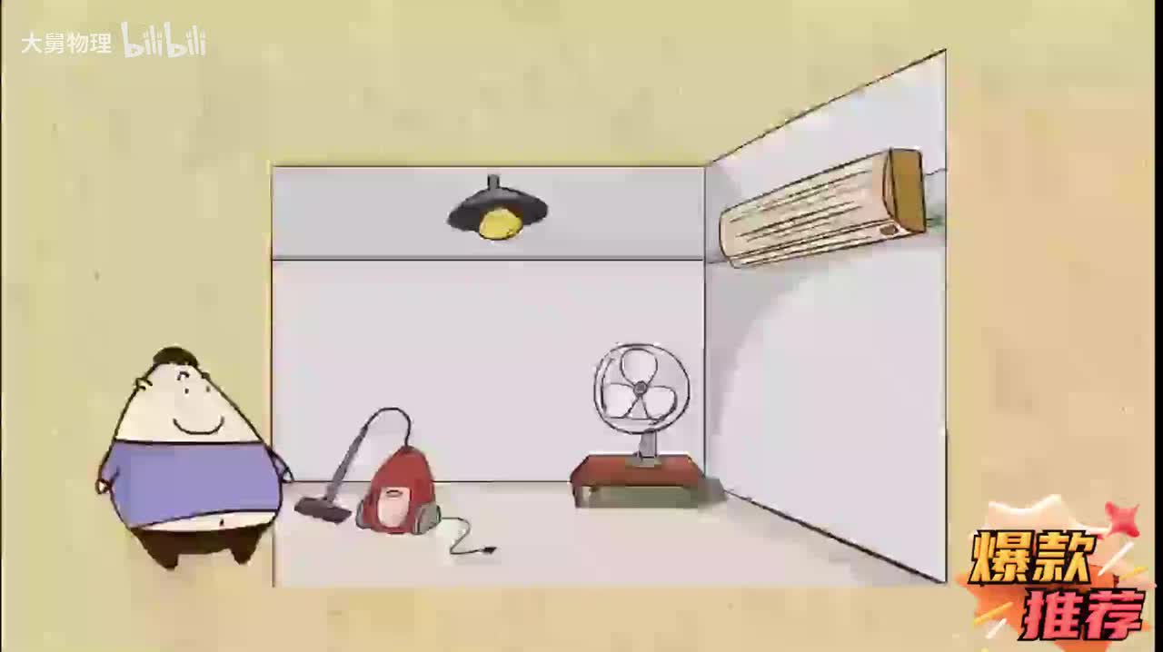 25.4 家庭电路的故障分析