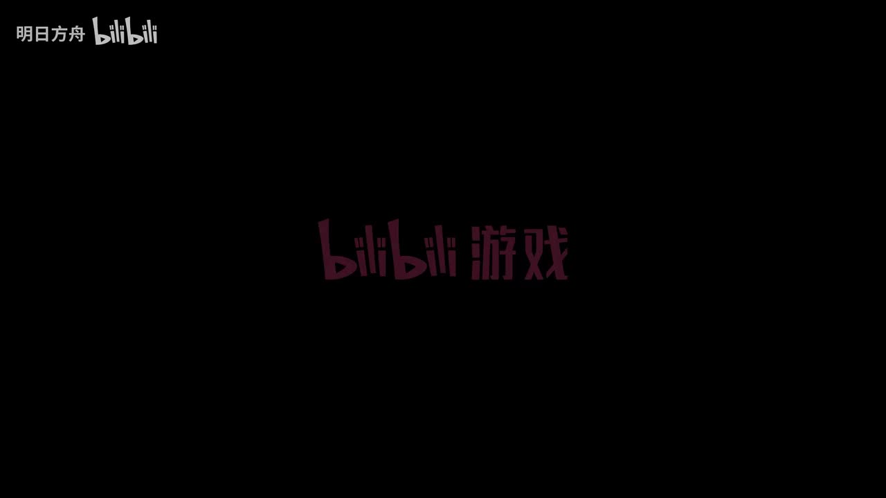 【中】《明日方舟》主线动画剧情回顾PV