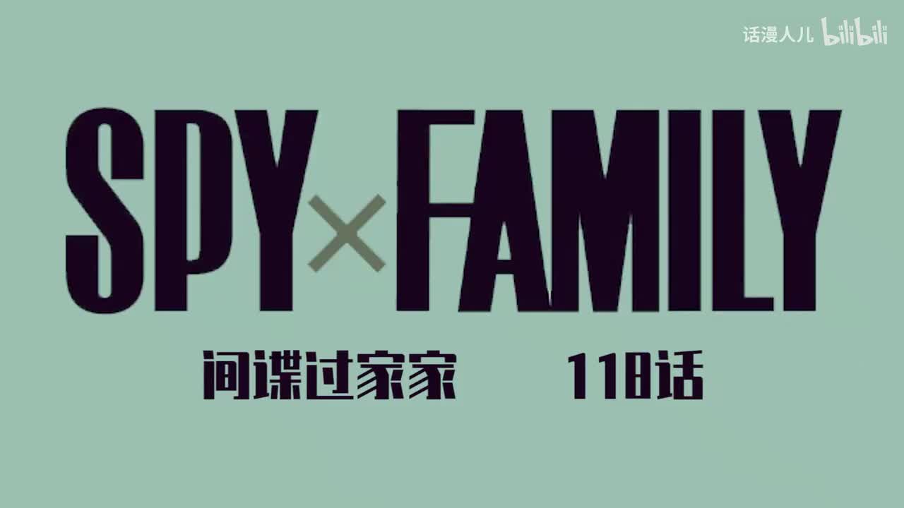 118话：约尔陷入身份纠结