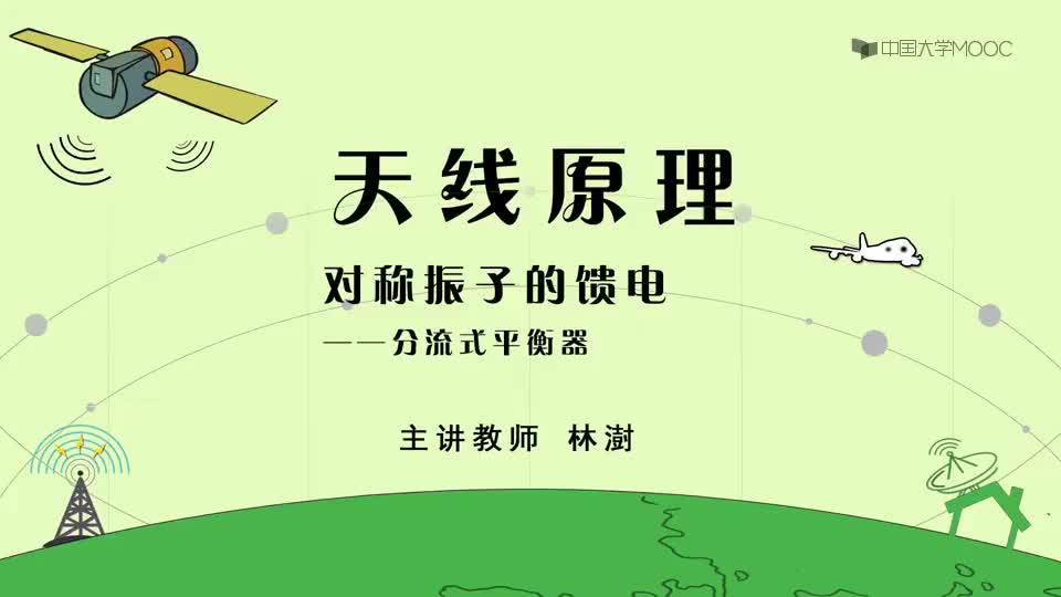 21-分流式平衡器