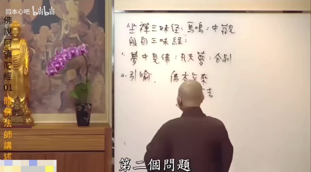 《佛说阿弥陀经》1-12集