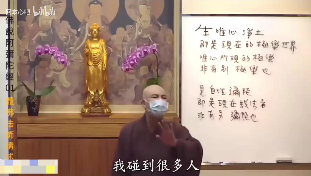 《佛说阿弥陀经》1-15集